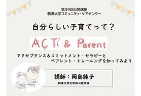 PICKUP講座イメージ画像