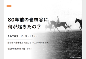 PICKUP講座イメージ画像