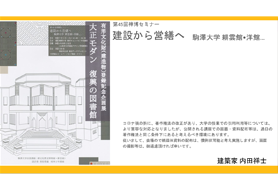 講座画像